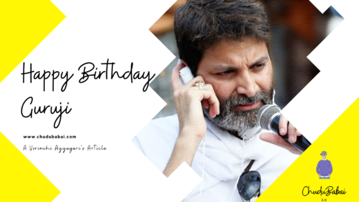 Guruji Chudubabai