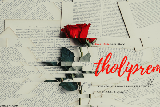 Tholi Prema