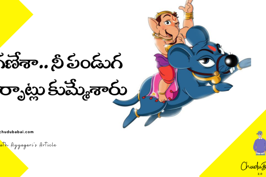 గణేశా
