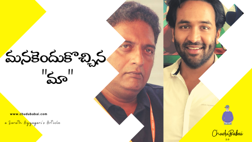 మా ఎలక్షన్స్