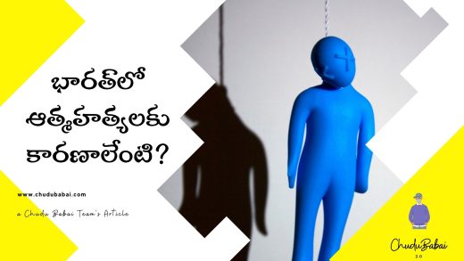 ఆత్మహత్య