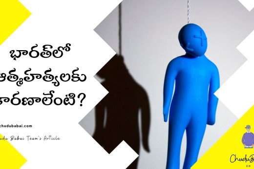 ఆత్మహత్య