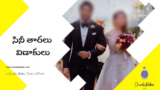 విడాకులు