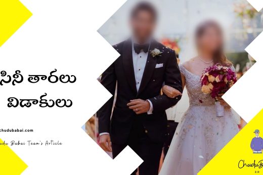 విడాకులు