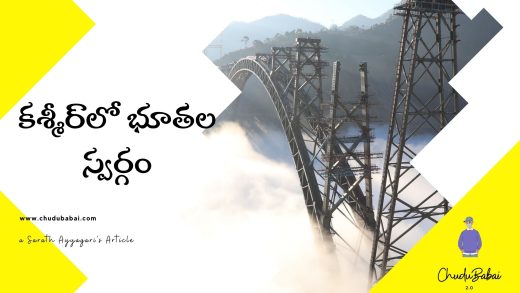 కశ్మీర్