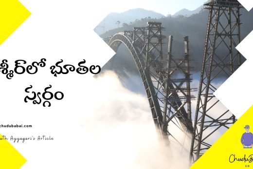 కశ్మీర్