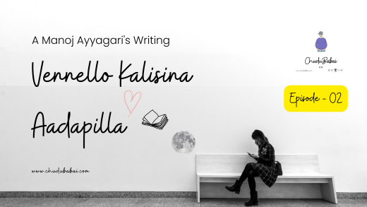 Vennello Kalisina Aadapilla Episode 2- Manoj Ayyagari
