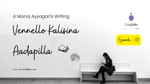 Vennello Kalisina Aadapilla - Manoj Ayyagari